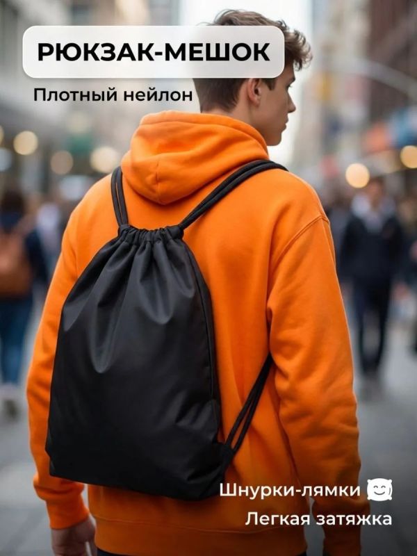 Мешок для обуви большой для сменки