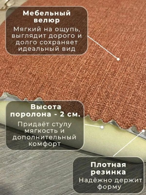 Чехол на табурет квадратный на резинке 2 шт