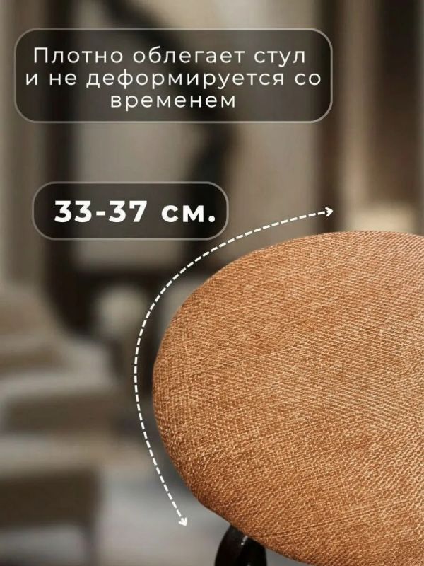 Чехол на табурет круглый на резинке с поролоном 2 шт
