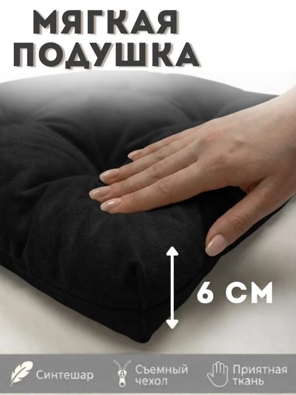 Подушка на стул 40х40 велюр на липучках