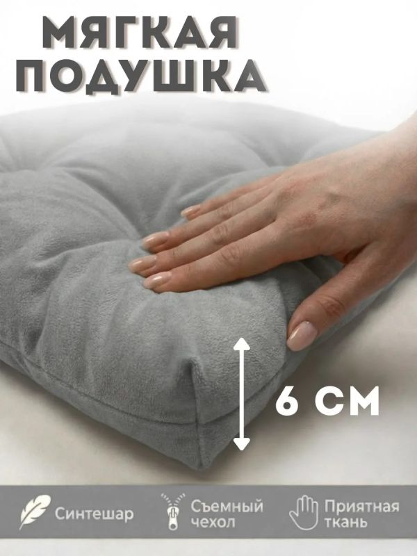 Подушка на стул 40х40 велюр на липучках