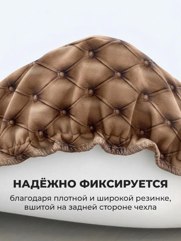 Чехол на табурет квадратный на резинке 2 шт