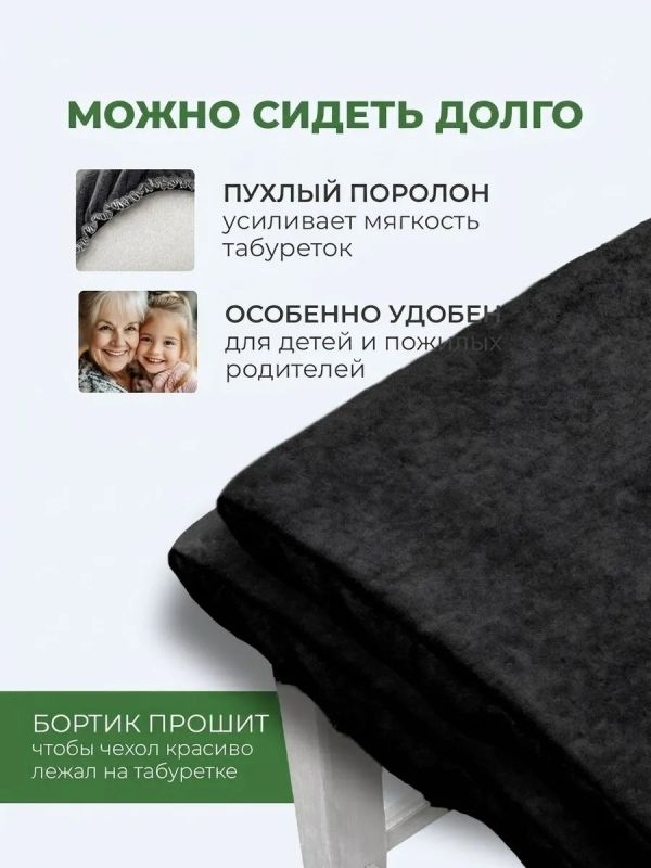 Чехол на табурет квадратный на резинке 2 шт