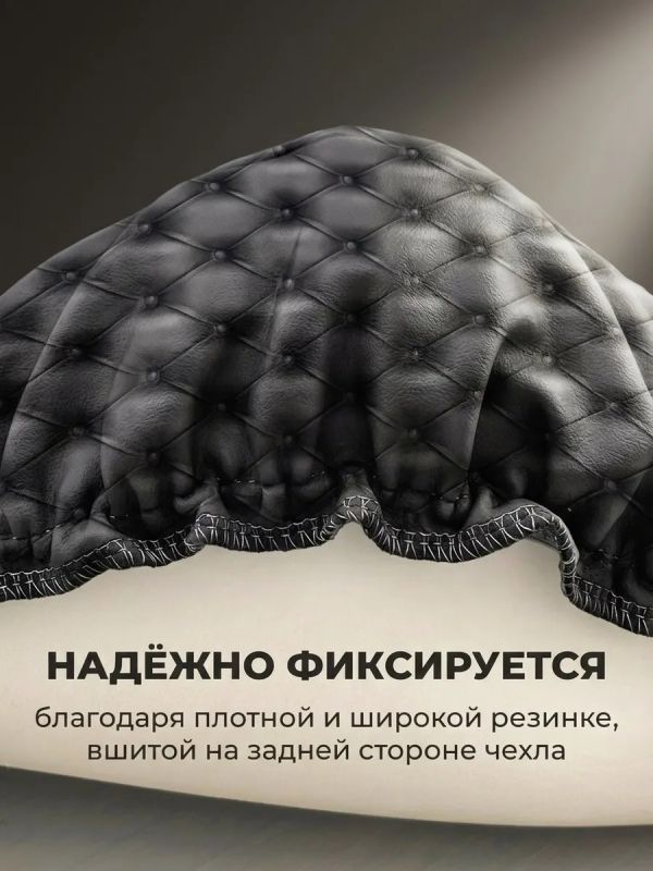 Чехол на табурет квадратный на резинке с поролоном 2 шт