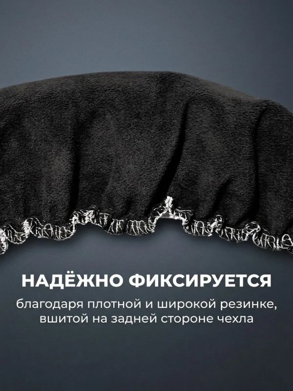 Чехлы на стулья со спинкой 2шт
