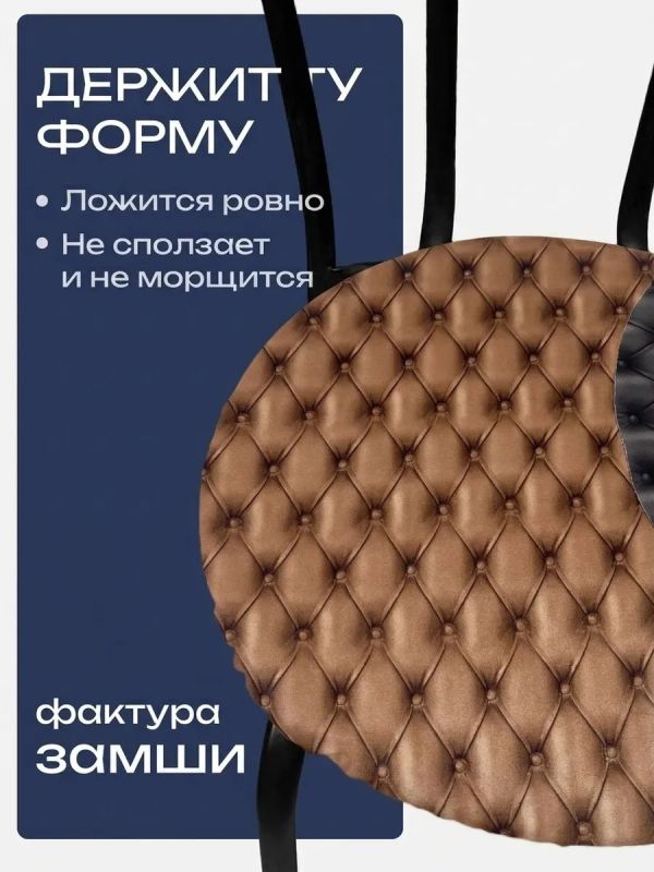 Чехлы на стулья со спинкой 2шт