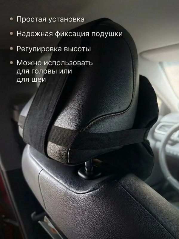 Подушка на подголовник автомобиля велюр