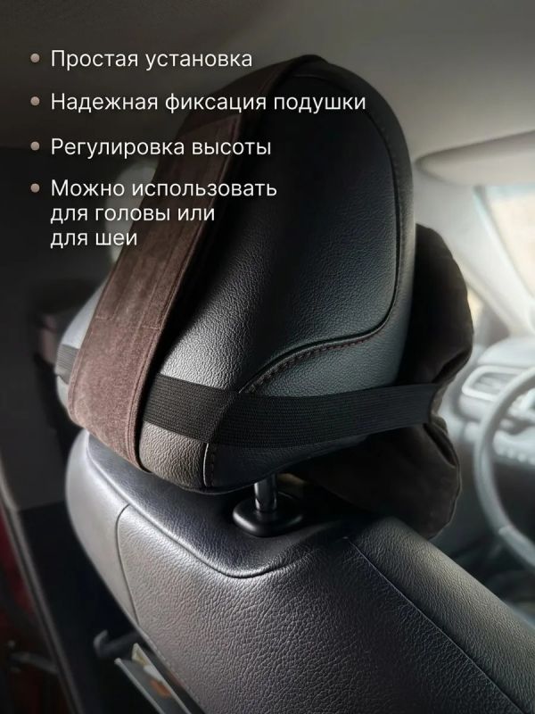 Подушка на подголовник автомобиля велюр