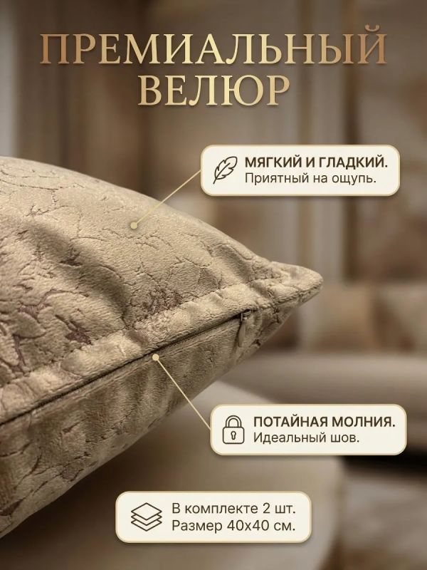 Наволочка декоративная 45х45 на молнии