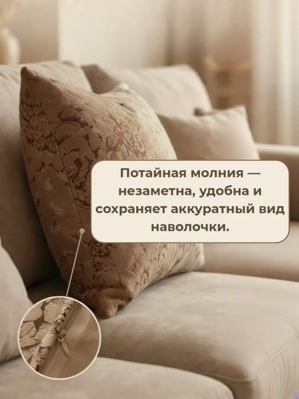 Наволочка декоративная 45х45 на молнии