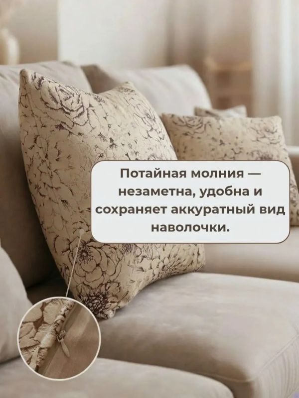 Наволочка декоративная 45х45 на молнии