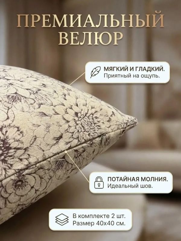 Наволочка декоративная 45х45 на молнии