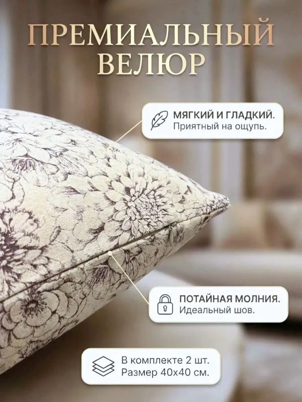 Наволочка декоративная 45х45 на молнии