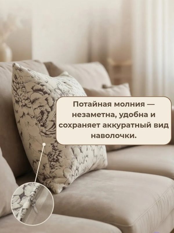 Наволочка декоративная 45х45 на молнии