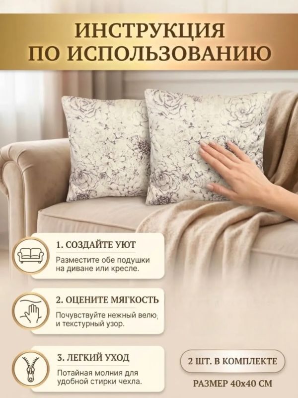 Наволочка декоративная 45х45 на молнии