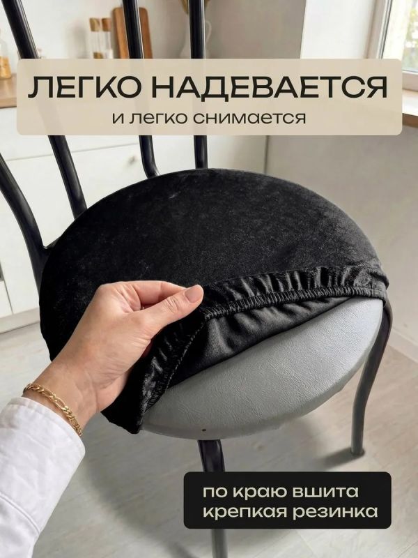 Чехлы на стулья со спинкой 2шт