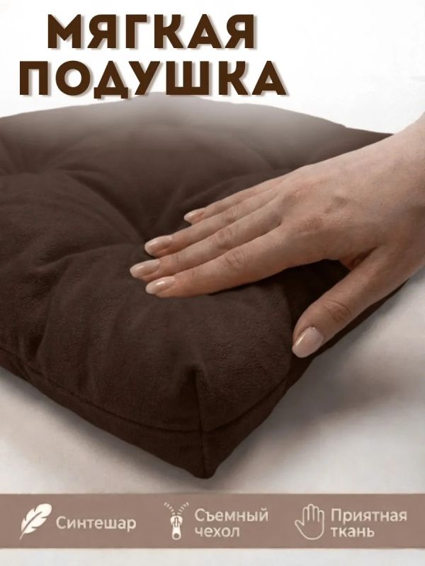 Подушка на стул 40х40 велюр на липучках 2шт