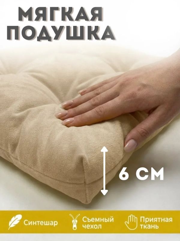 Подушка на стул 40х40 велюр на липучках 2шт
