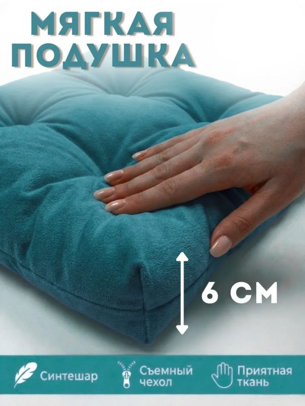 Подушка на стул 40х40 велюр на липучках 2шт