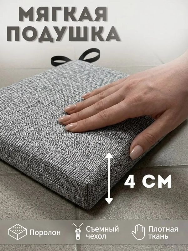 Подушка на стул рогожка на липучках 2 шт