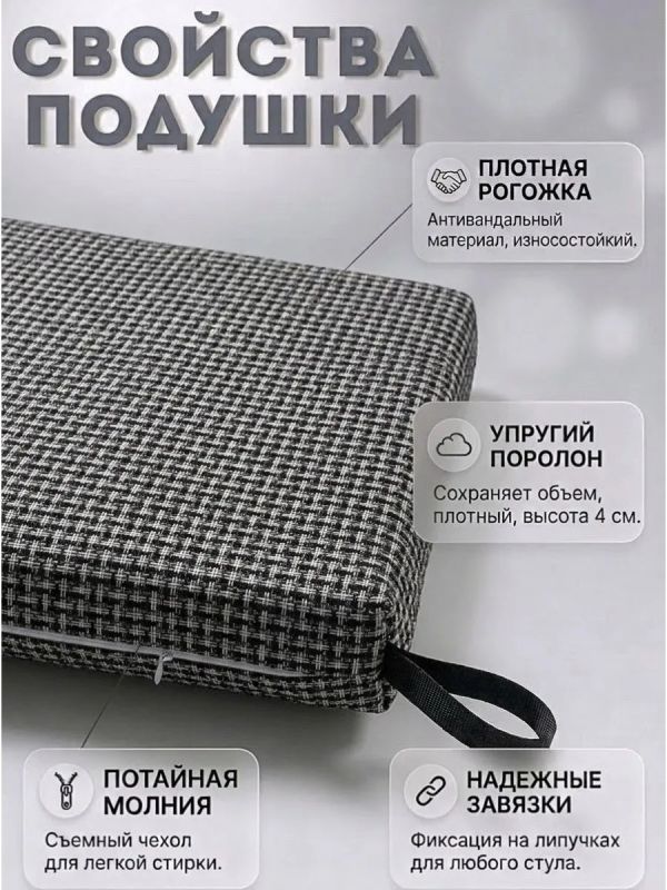Подушка на стул рогожка на липучках 2 шт