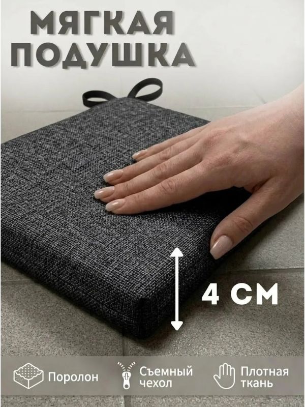 Подушка на стул рогожка на липучках 2 шт