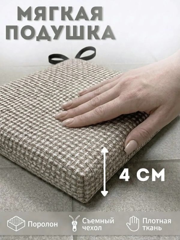 Подушка на стул рогожка на липучках 2 шт