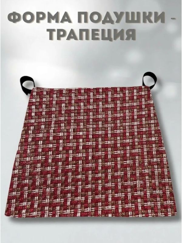 Подушка на стул рогожка на липучках 2 шт