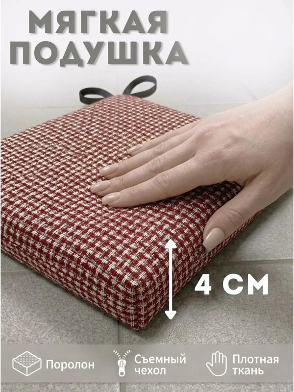 Подушка на стул рогожка на липучках 2 шт