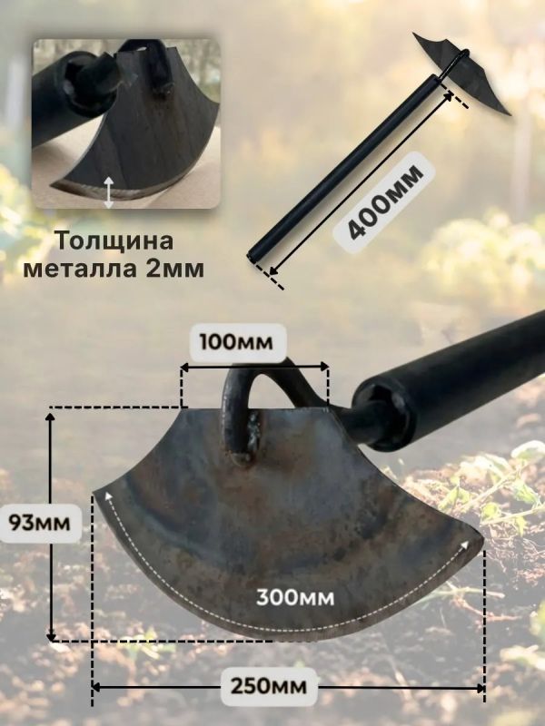 Тяпка сварная для прополки и рыхления с черенком мини