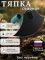 Тяпка сварная для прополки и рыхления без черенка